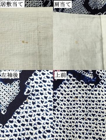 着物ー有松鳴海絞り浴衣7 【未使用品しつけあり】伝統工芸品　草花文　綿 有松絞り【浴衣】希少品 藤の花 綿 夏着物 有松鳴海絞り 青 白