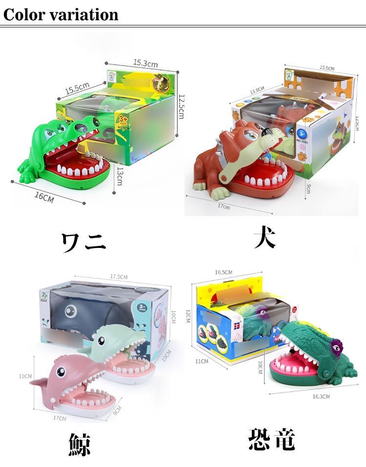 ワニのおもちゃ ワニワニパニック 親子用おもちゃ おもちゃ 知育玩具 口歯咬合