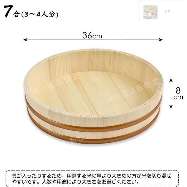 〔10個セット〕 寿司桶 飯台 7合 36cm 家庭向きサイズ 日本製 手巻き寿司 ちらし寿司 盛り付け用 パーティー 宴会 店舗 寿司店 10個セット〕 寿司桶 飯台 7合 36cm 家庭向きサイズ 日本製 手