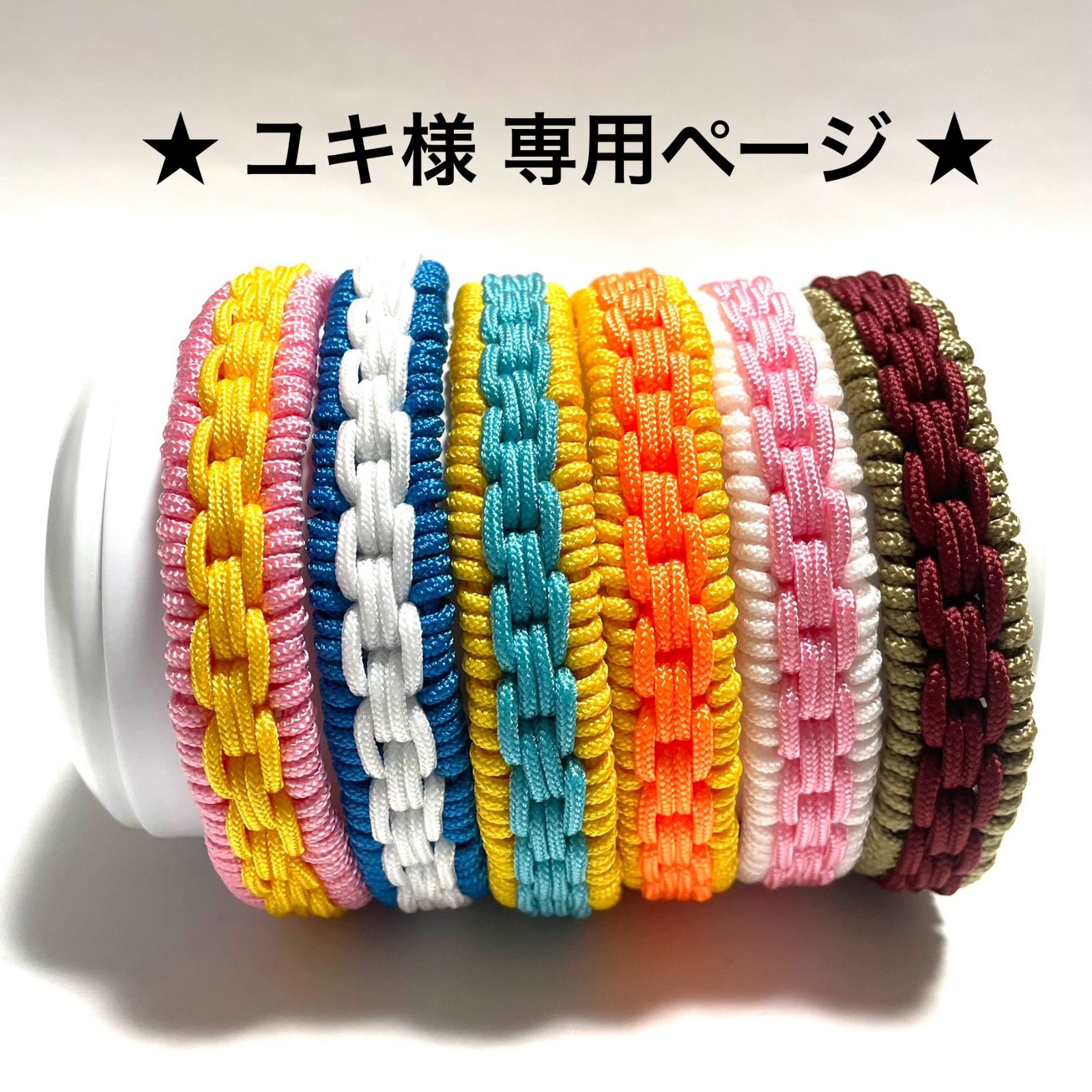 ゆき様 専用品 ゆきゆき様専用 ユキ様専用 雪様 専用 ユキ 様。専用