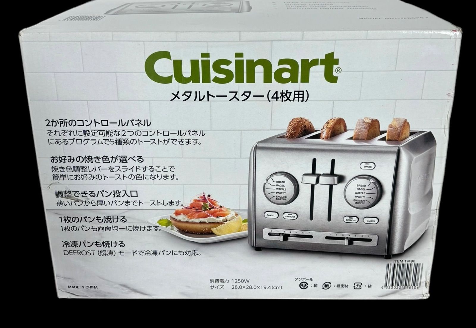 新品未使用品】Cuisinart クイジナート メタルトースター 4枚用 RBT