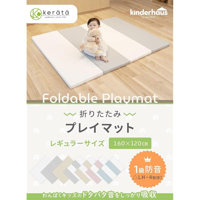 ケラッタ　折りたたみ プレイマット 公式限定1年保証折りたたみプレイマット | ケラッタ公式オンライン