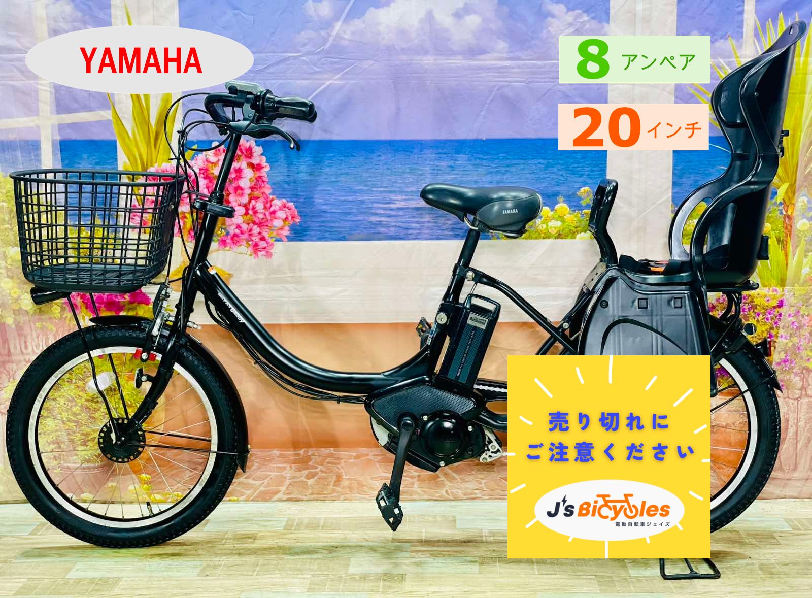Y2321パスバビー⭐️ヤマハ最上級モデル！子供乗せ電動アシスト自転車 超特価】【ヤマハ最上級♪ハイエンドモデル】【大人気】【マット