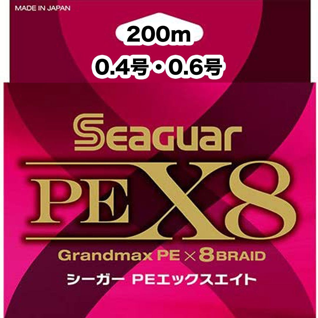 クレハ KUREHA SEAGER( シーガー ) PEX8 長さ&frasl;200m 号数&frasl;0.4号・0.6号