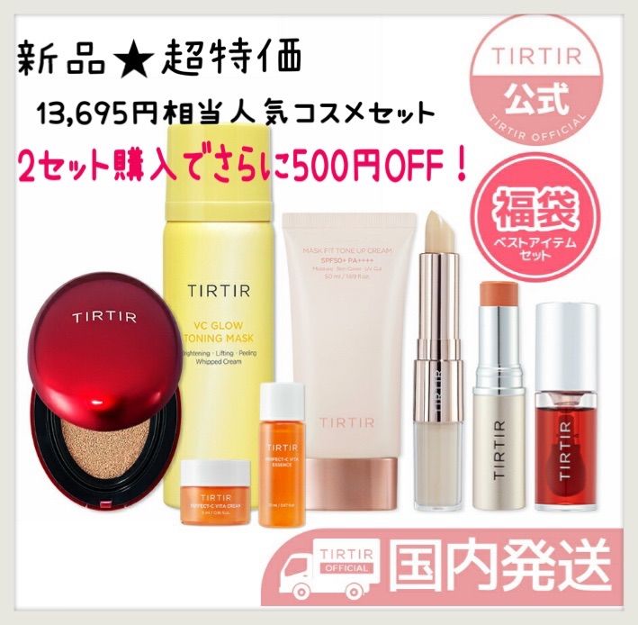 超特価☆韓国コスメ☆福袋☆TIRTIR☆クッションファンデ等6種+サンプル