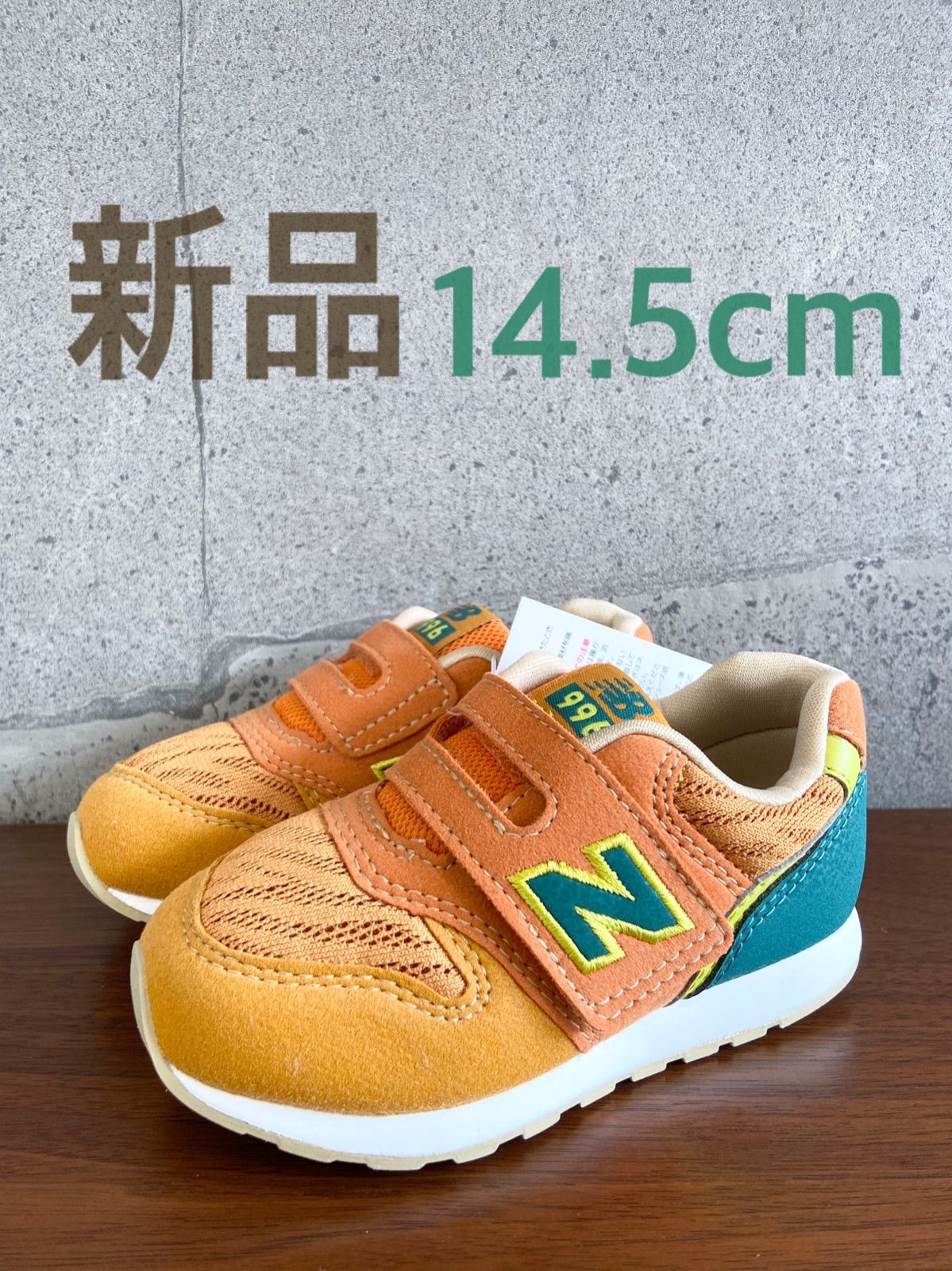 新品☆ ニューバランス キッズ 14.5cm-