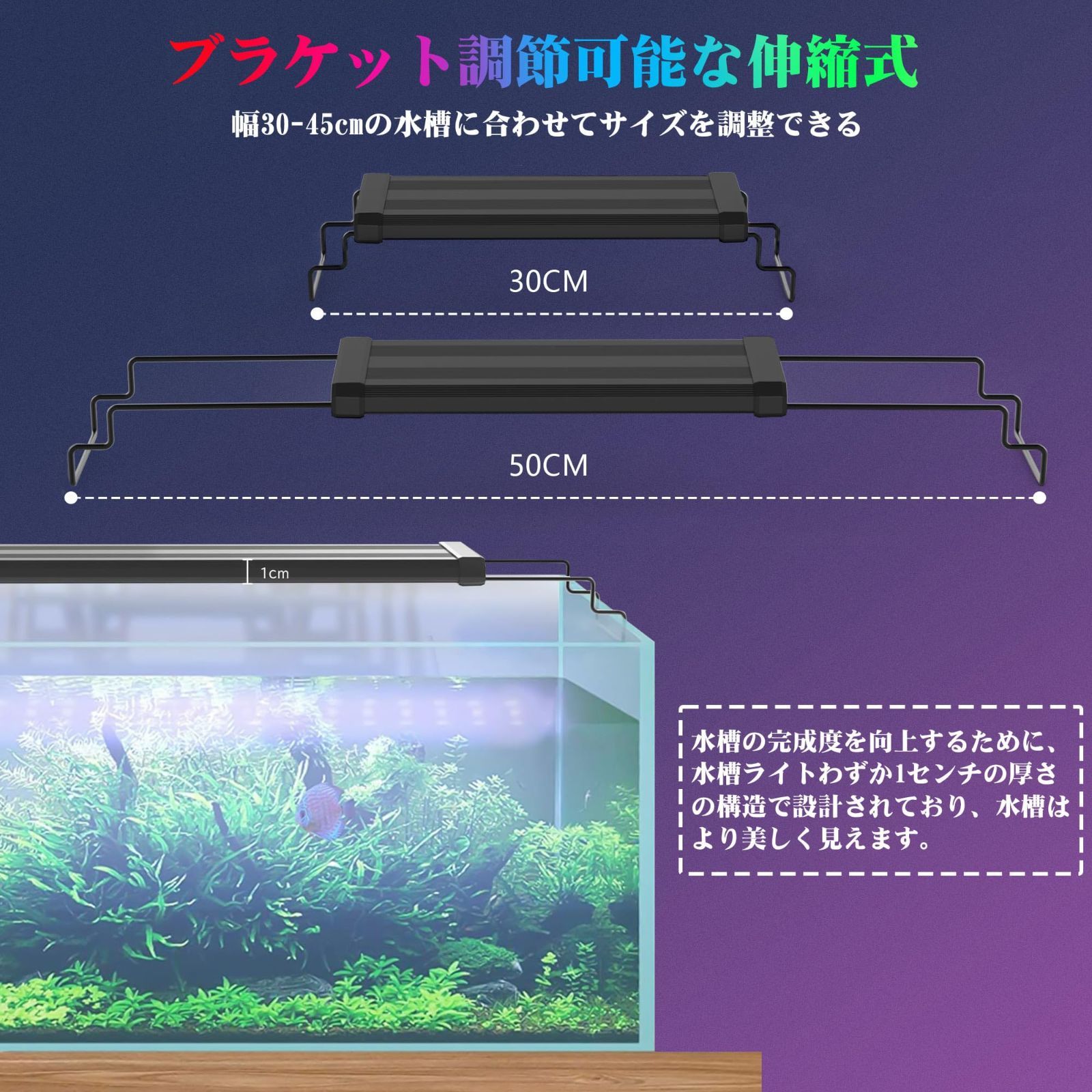 小さな水槽用熱帯魚水草ライト照明3色長さ24cm - ライト・照明器具