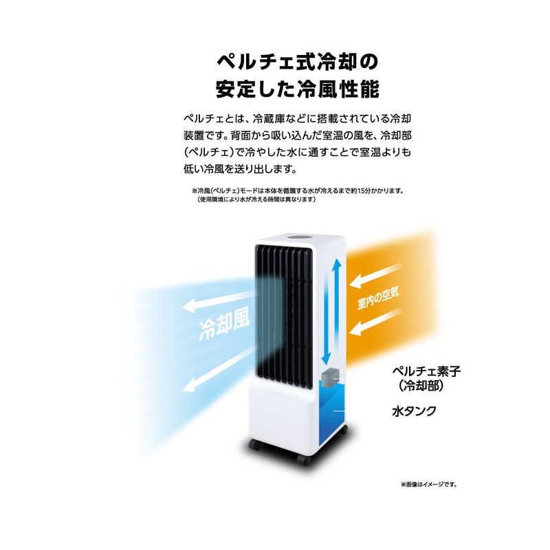 ペルチェ式冷風扇