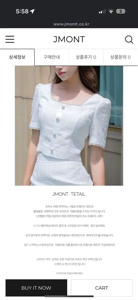 Jmont ジェイモン JAYMONT 純白のバラ ローズ SET ツイード セットアップ