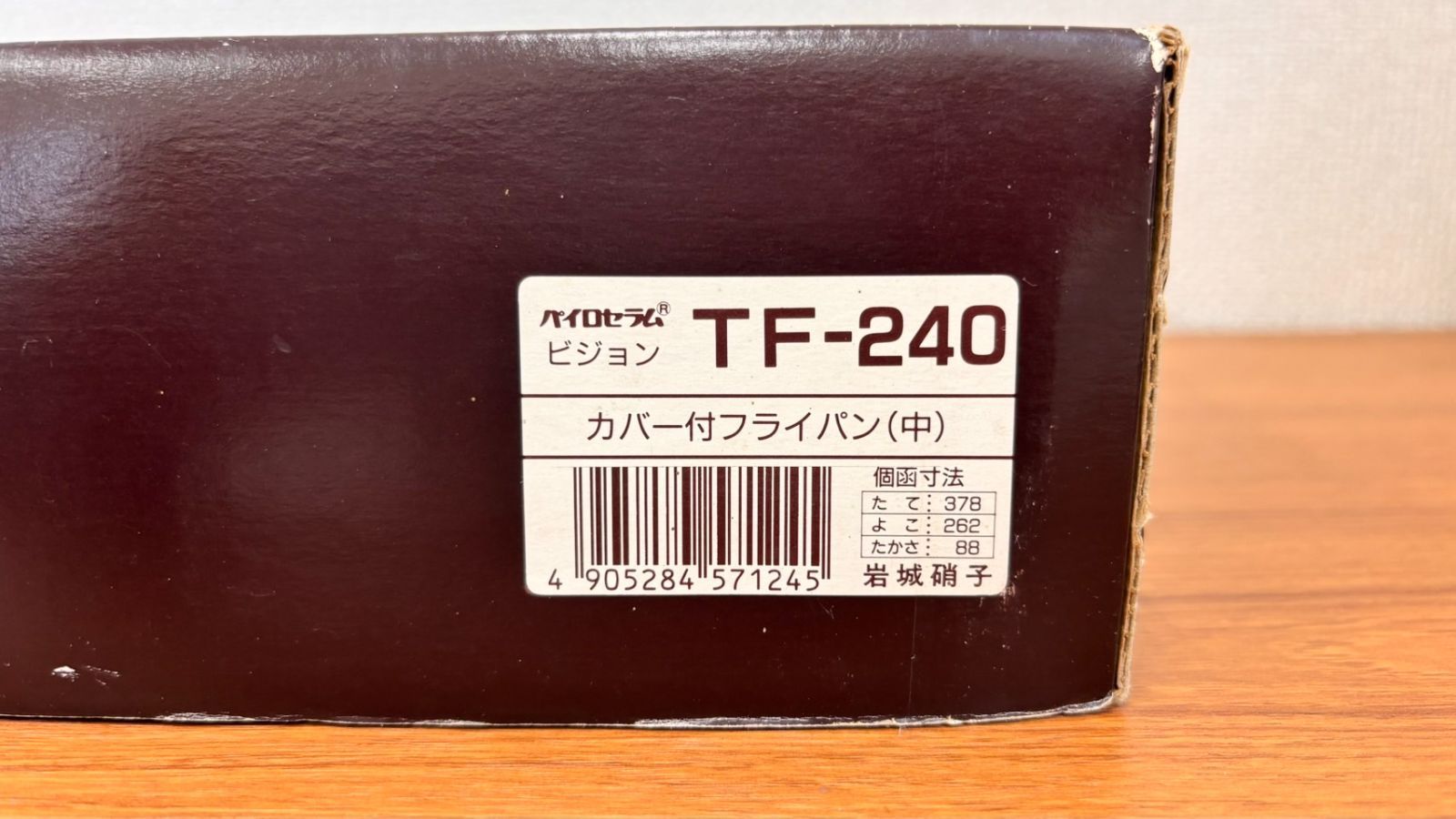 VISION ビジョン ガラスフライパン 蓋つき 24㎝ 箱付き 未使用品