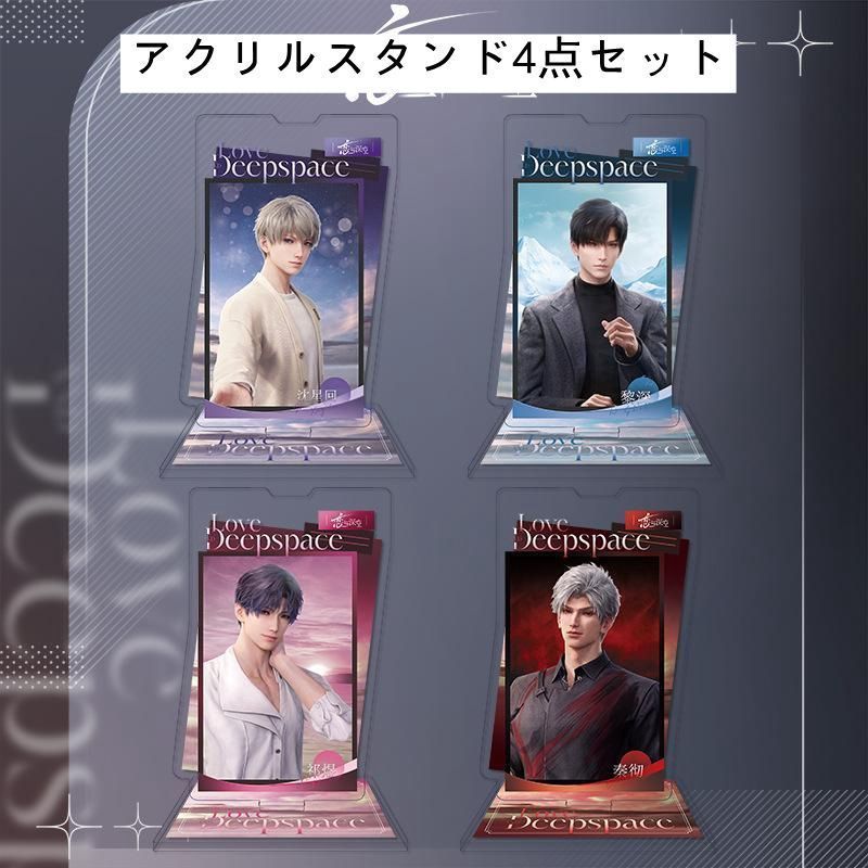 レイ　コンテスト賞品限定グッズセット　恋と深空 ♥ 【入荷情報】 「恋と深空」 ​グッズセットが纏まって入荷です