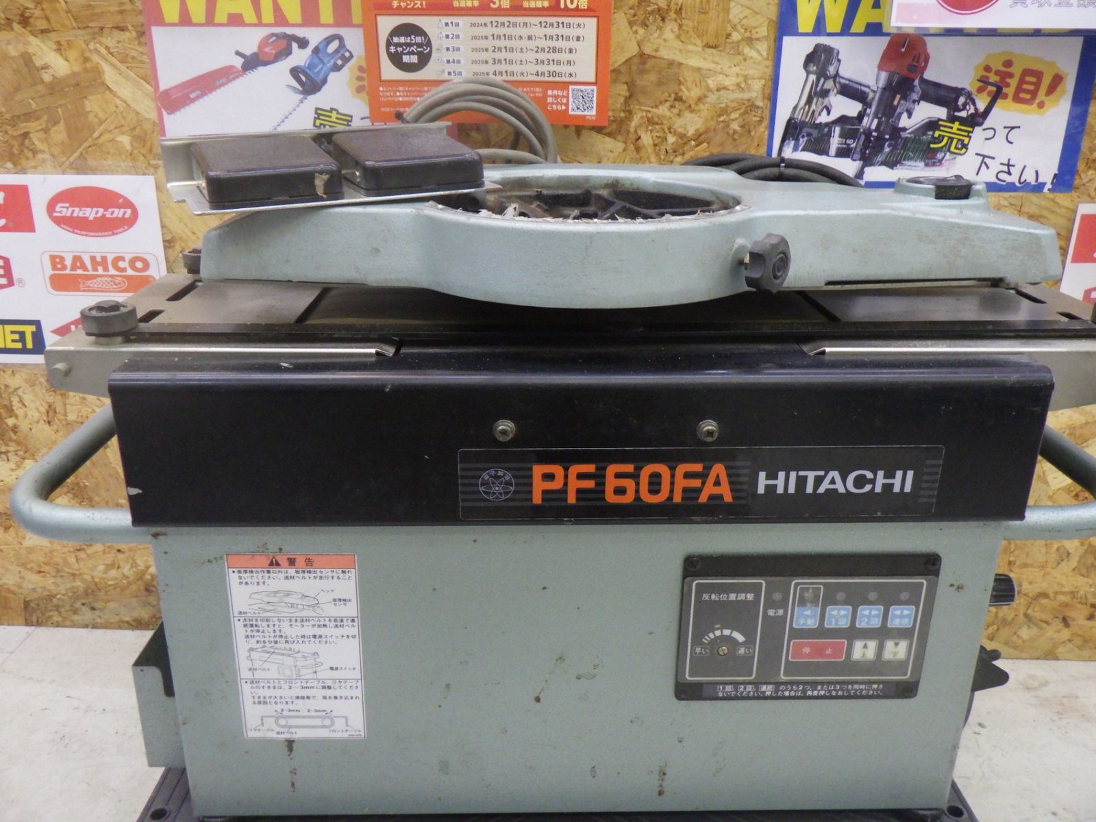 HITACHI⁄日立 PF60F2 ベビー超仕上げかんな盤 100V | 中古品 HITACHI 