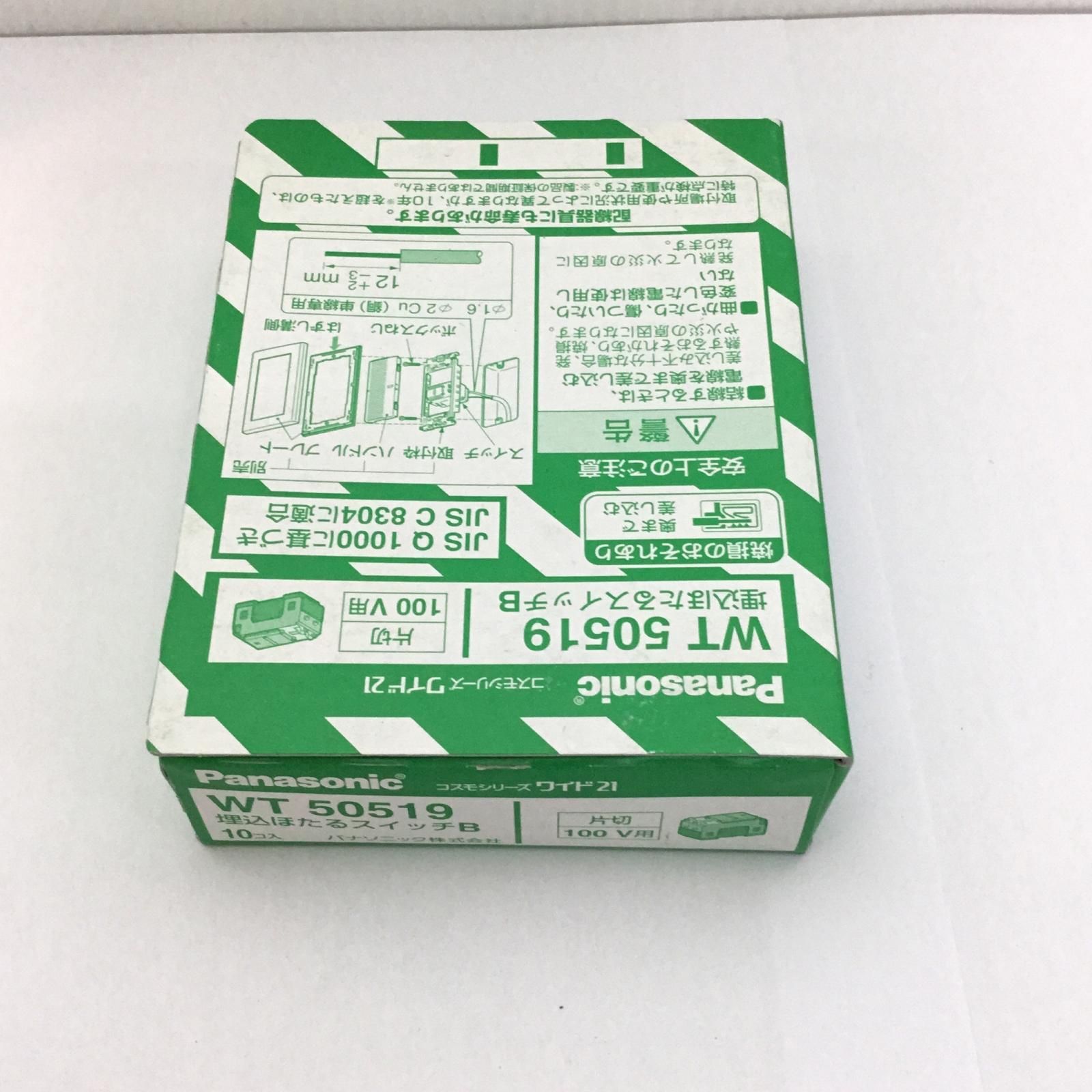 10個入×5点