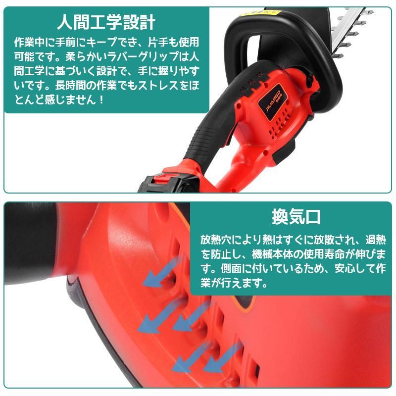 充電式ヘッジトリマー 】 充電式 21v バッテリー4.0Ah 苅込幅