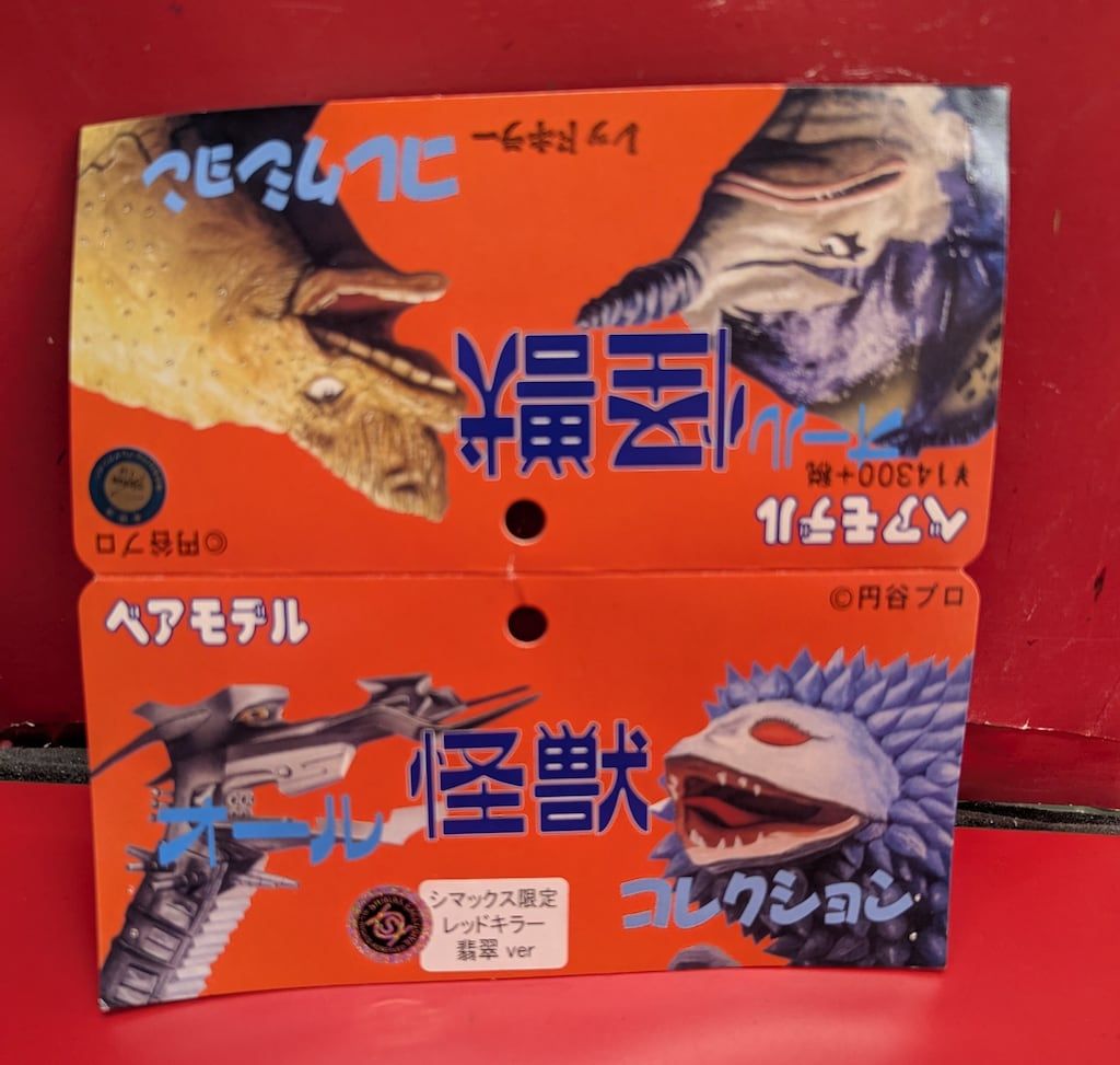 ベアモデル オール怪獣コレクション シマックス限定 レッド
