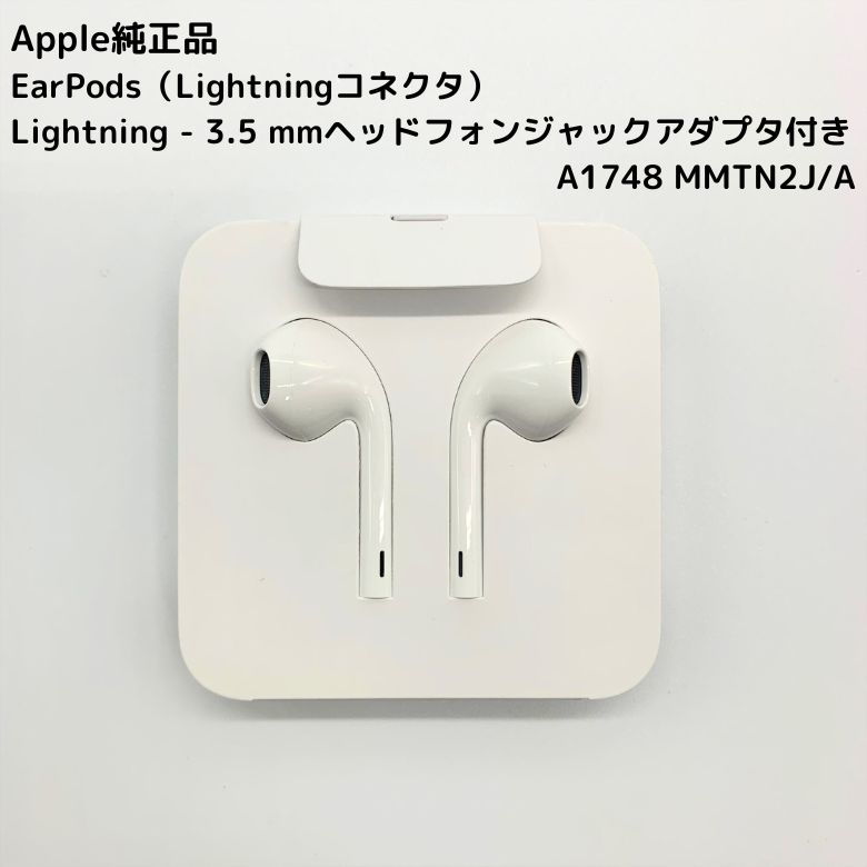 Apple純正 こころよき Lightning-3.5mm ヘッドフォンジャックアダプタ