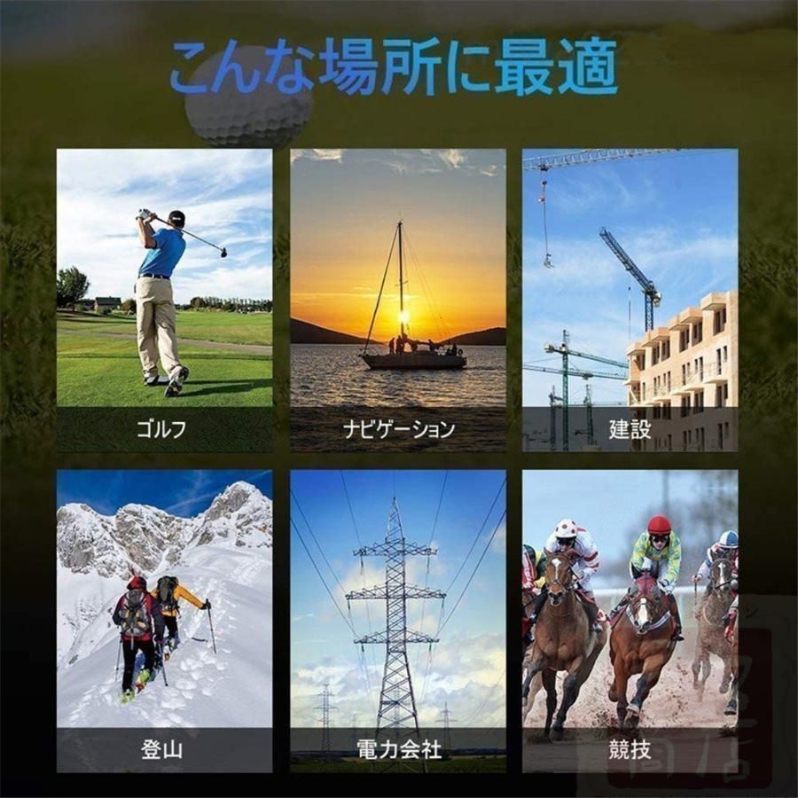 ゴルフ 距離計 7測定機能 距離計測器 レーザー距離計 ゴルフレーザー 手ブレ補正 ゴルフスコープ 800 M 光学6倍望遠 IPX 5 防水 高低差