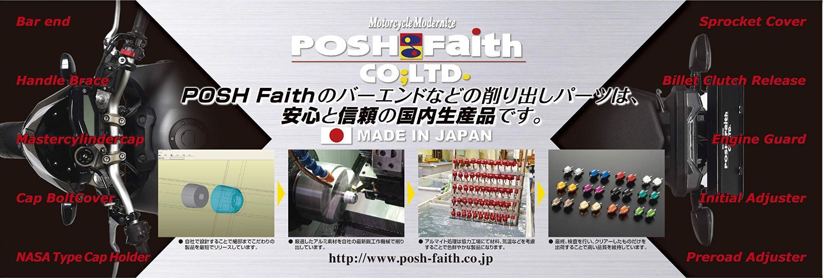POSH Faith (ポッシュフェイス) バイク アルミバーエンド ユニバーサル 左右セット シルバー 031071-03-10