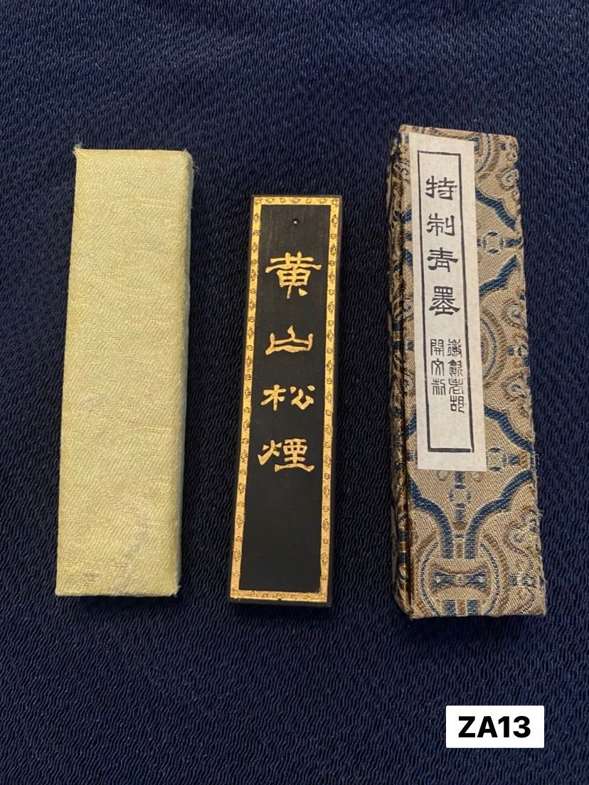 黄山松煙 (青墨) 古墨 書道 古墨 黄山松煙 1/8 - 書道用品販売石村紙店