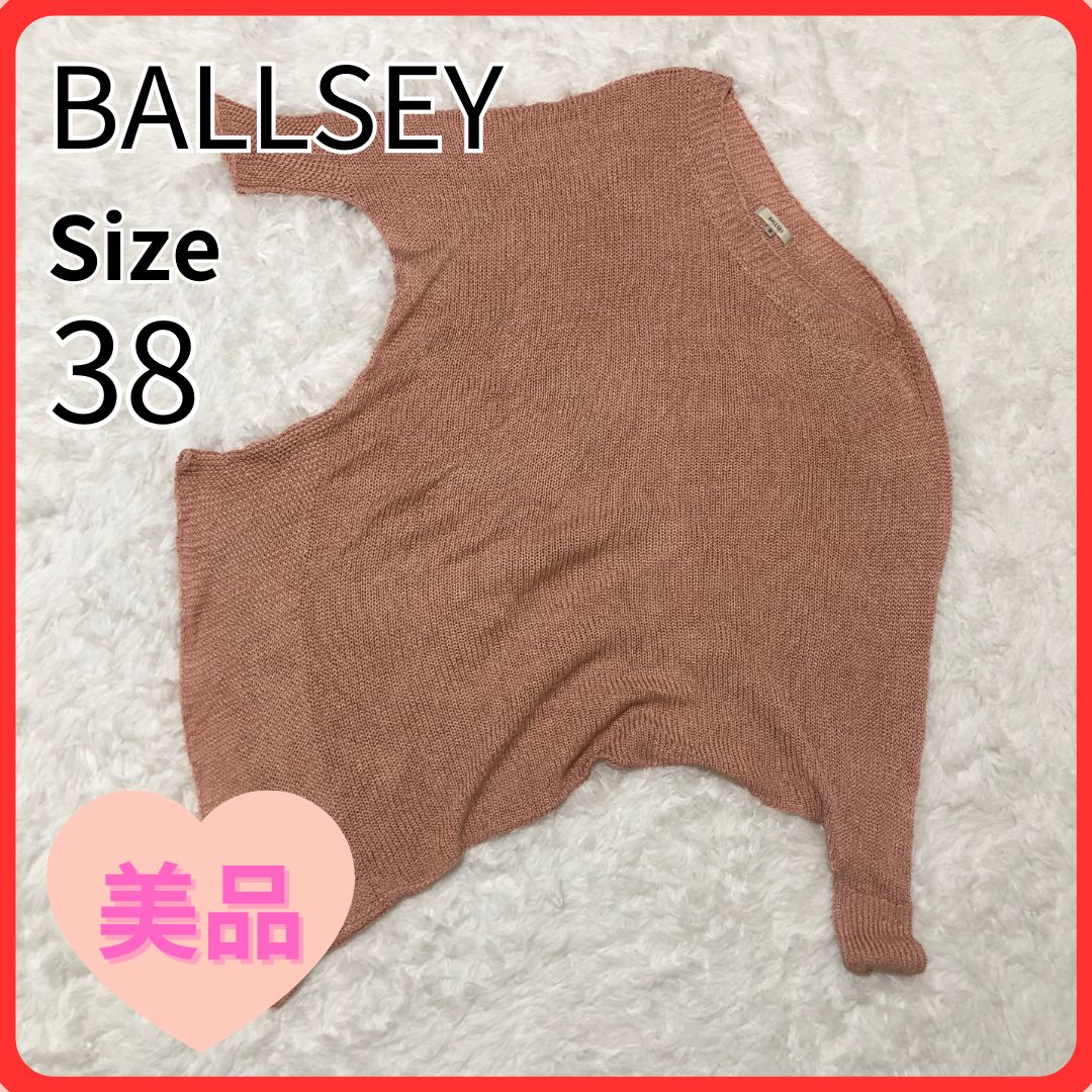Ballseyニット セーター - 1