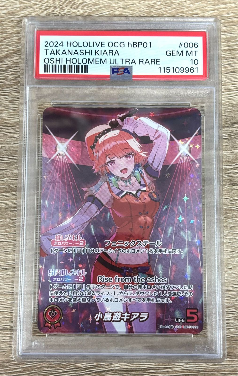 PSA10 ホロカ OUR 小鳥遊キアラ hBP01 ブルーミングレディアンス