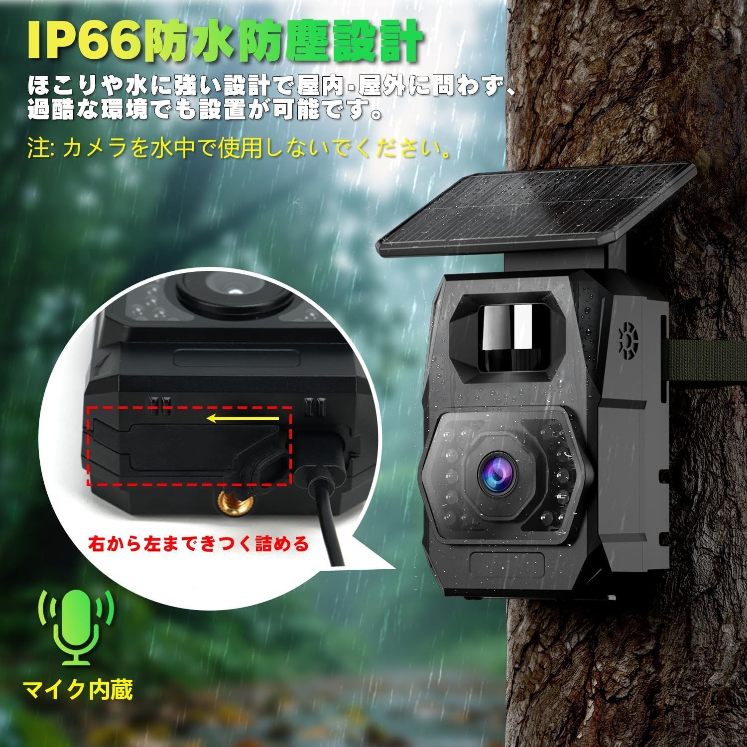 防犯カメラ トレイルカメラ 6000万画素 4K動画 ソーラー 5200mAh 防犯カメラ トレイルカメラ 屋外 6000万画素 4K動画 小型