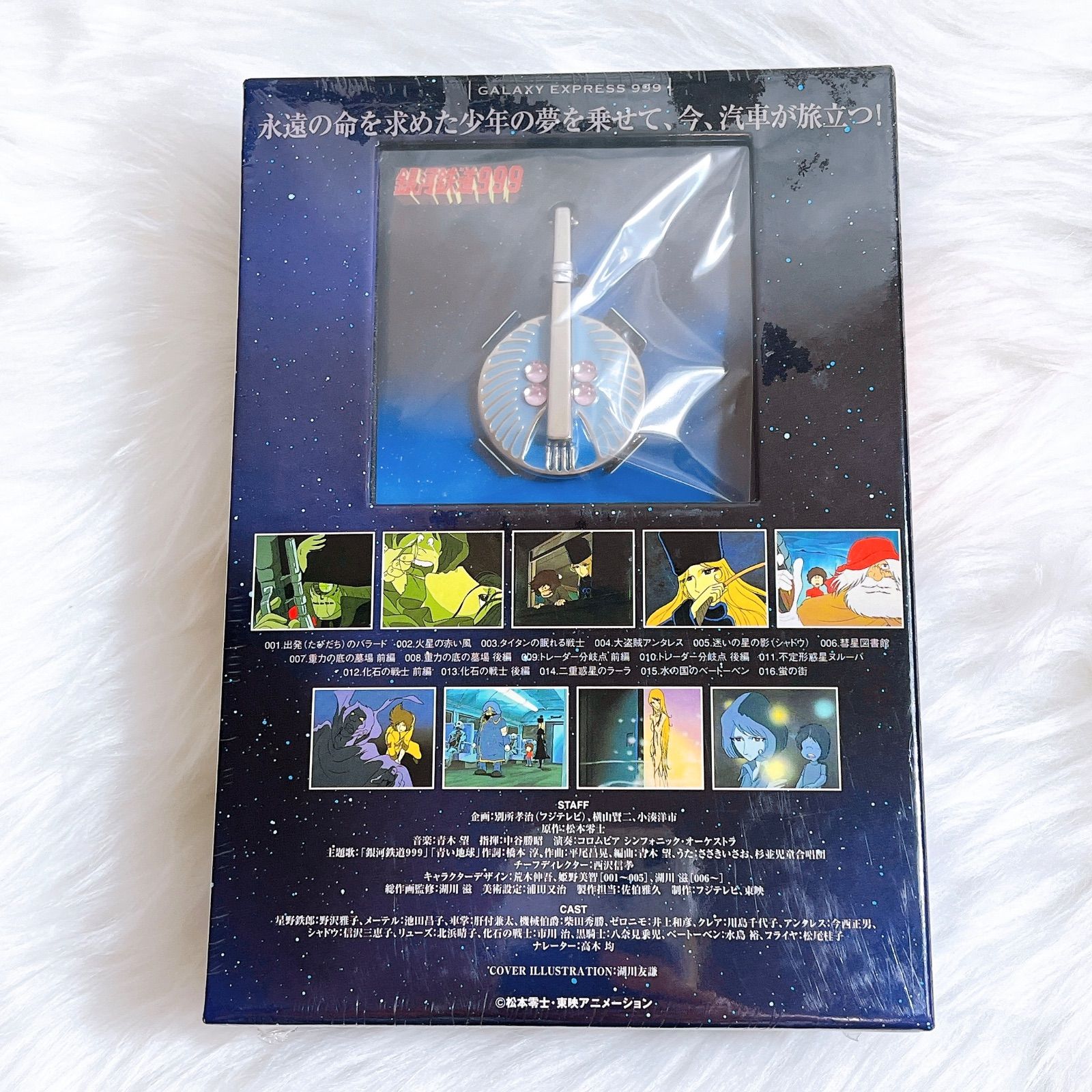 未開封品 銀河鉄道999 DVD-BOX 1・2 永遠への旅立ち/真紅の女