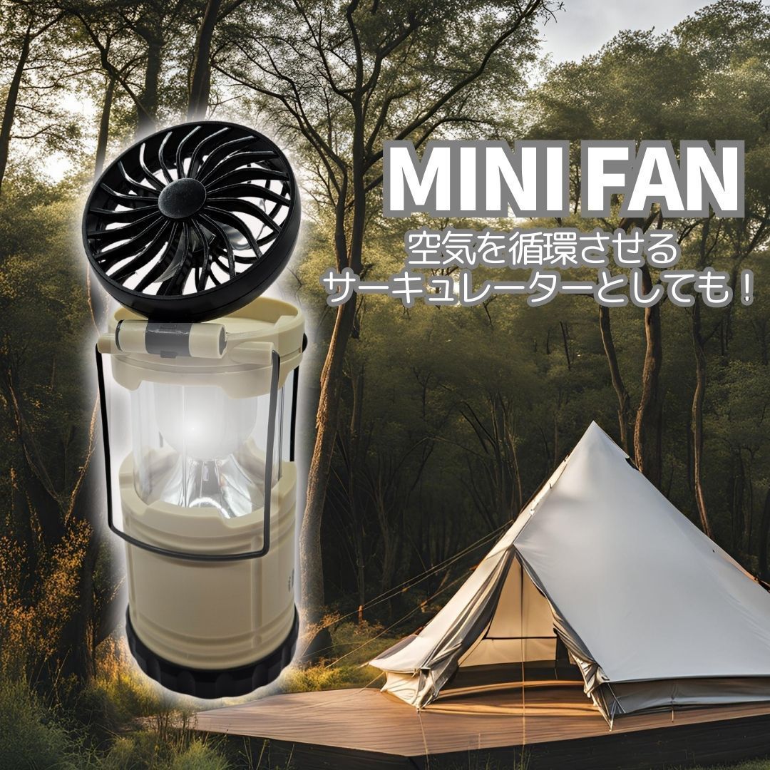 ランタン LED キャンプ 災害用 テントライト 折りたたみ式 ファン付き 携帯型 軽量 小型 アウトドア 防災グッズ キャンプ用品 非常用 停電用  乾電池式 備え 色アイボリー - メルカリ