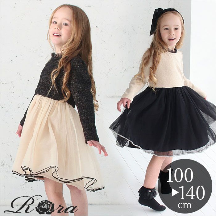 120cm  マリーチュールワンピース ワンピース キッズ 長袖 ドレスワンピース 12122002 子供 ドレス 女の子 結婚式 パーティ 発表会 七五三 卒園式 入園式 入学式 バイカラー 配色 チュール かわい
