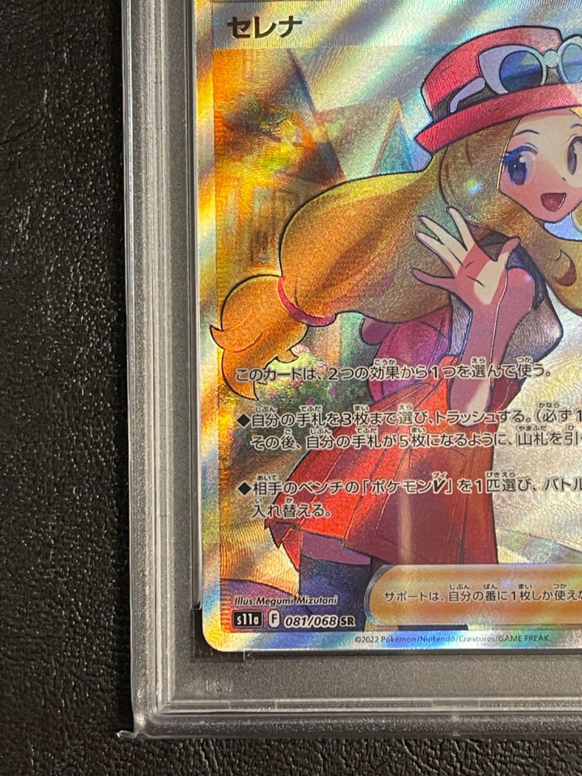 【極美品・現品限り】セレナ SR 白熱のアルカナ ポケモンカード セレナsr 極美品 ポケモンカード セレナ SR 白熱の