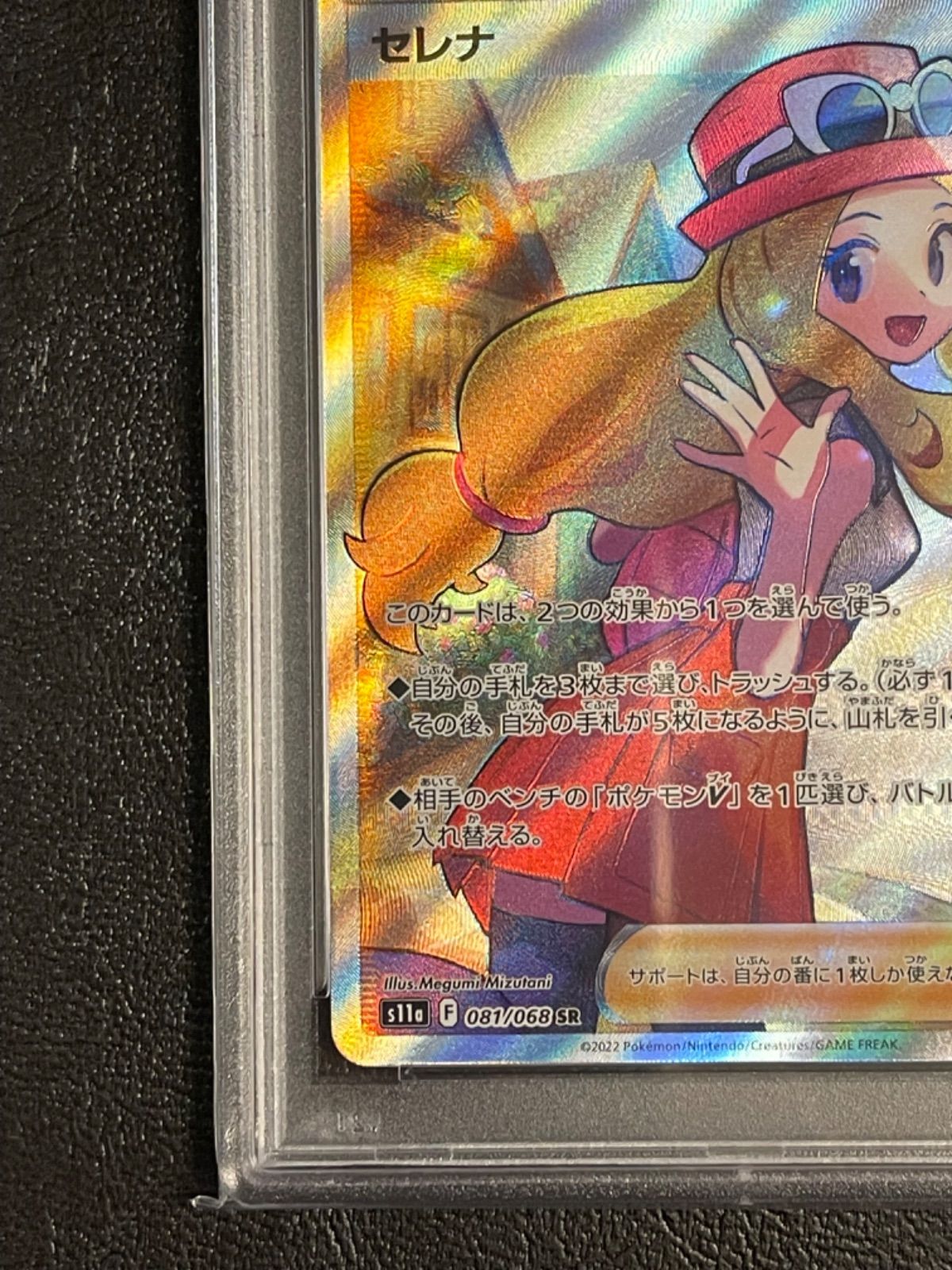 高い素材 ポケモンカード セレナ SR 極美品 psa10 ポケモンカード