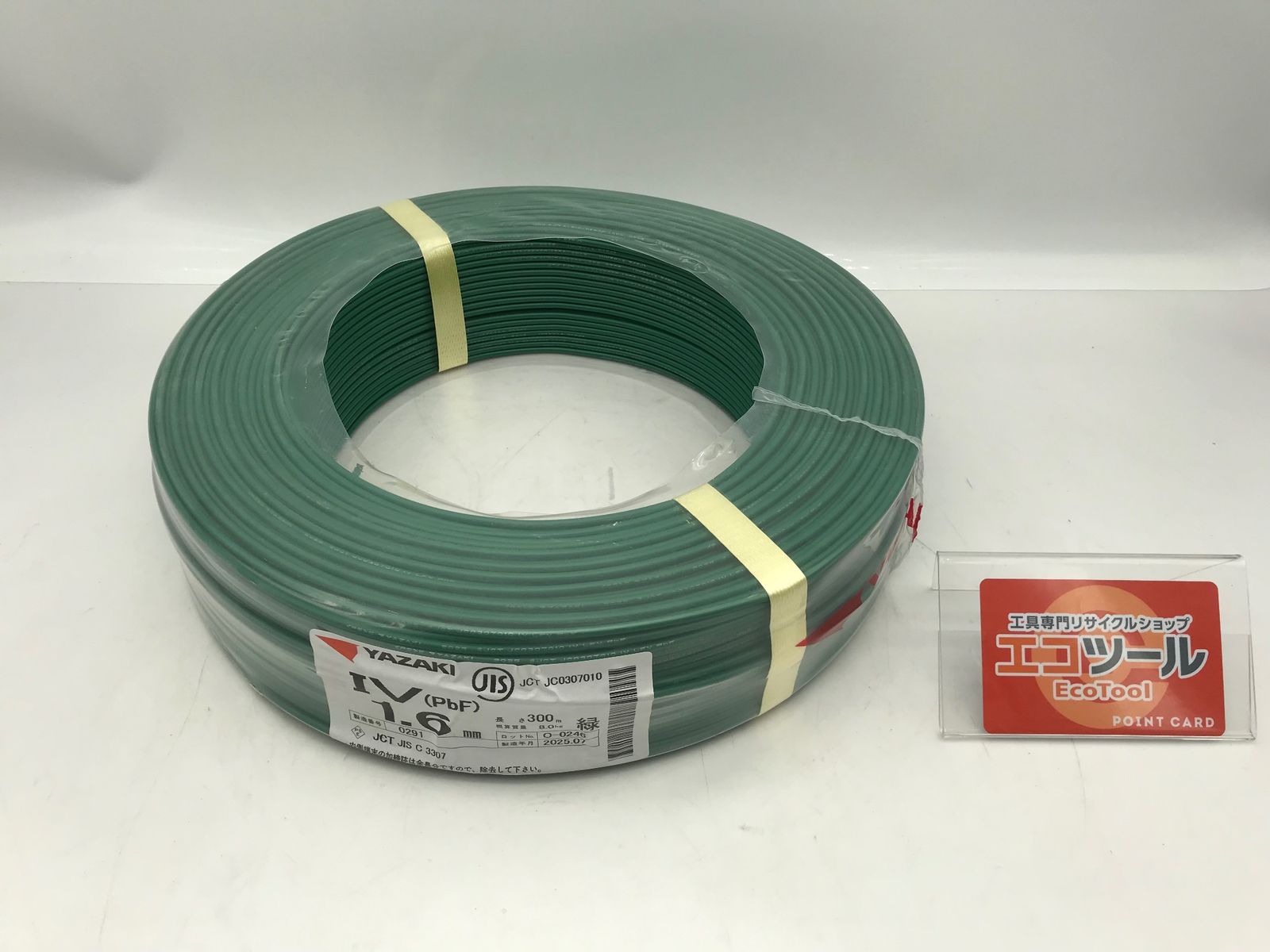 YAZAKI ヤザキ ソフト EM EEF/F 黒 赤 緑 3 x 1.6mm 100m 12kg 未