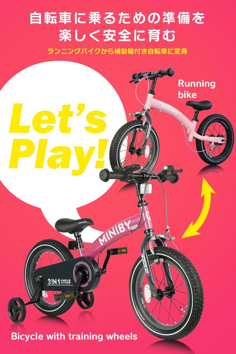 新品】子供用自転車 14インチ キックバイク ランニングバイク キッズ