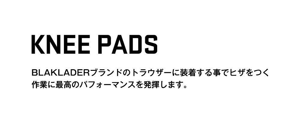 ニーパッド