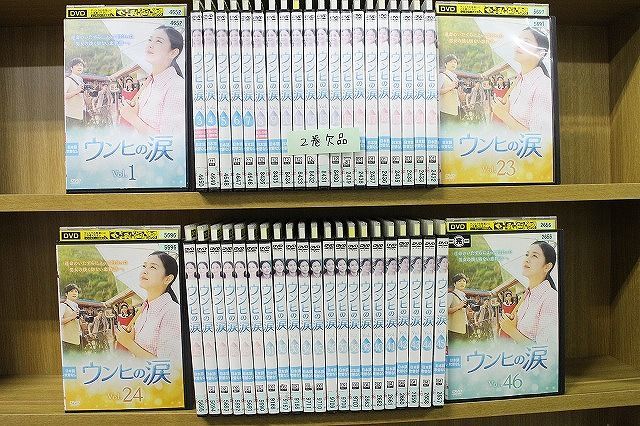 DVD ウンヒの涙 1〜46巻(2巻欠品) 計45本set ※ケース無し発送 レンタル落ち ZII26