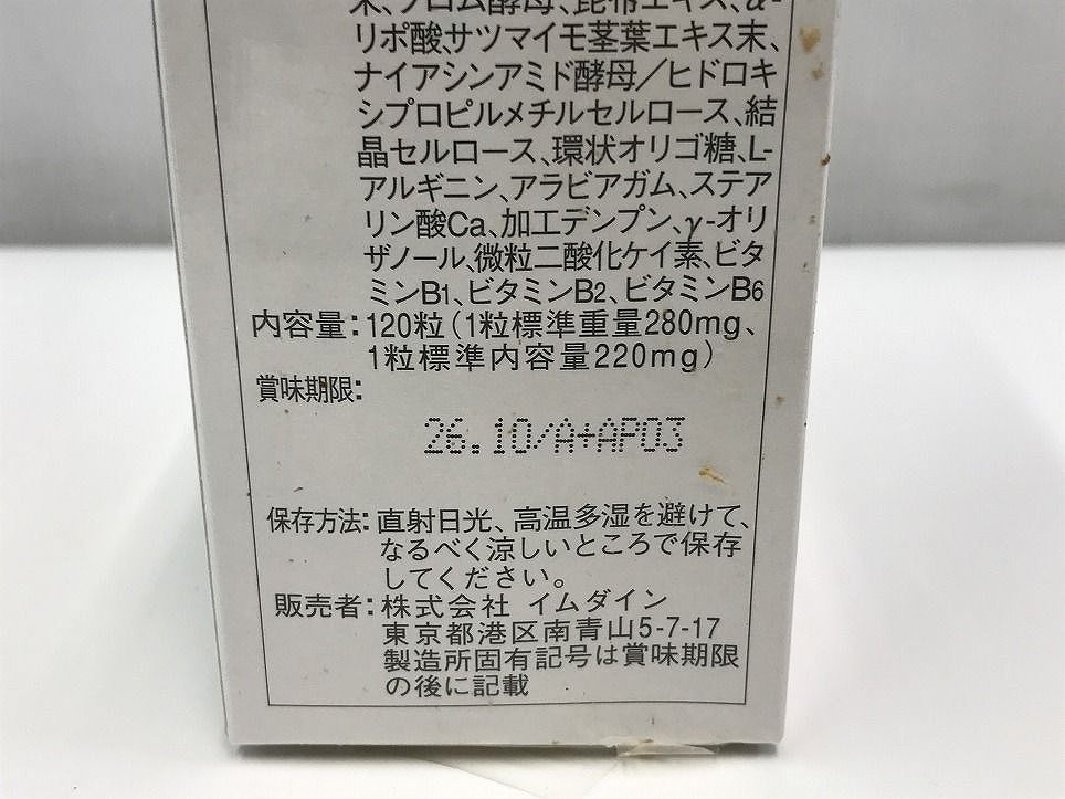 ファステンサポート プチ断食