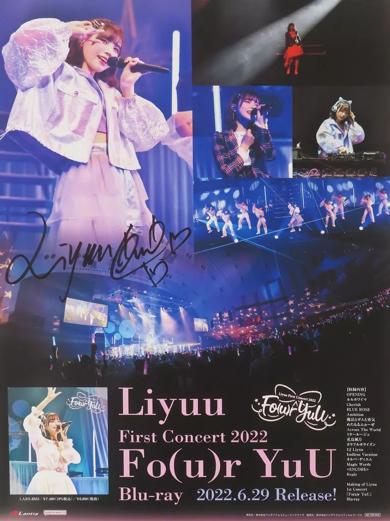 ポスター 直筆サイン入り B2販促ポスター Liyuu Blu-ray Liyuu First Concert 2025 Fo u r YuU リミスタ予約 者 抽選当選品