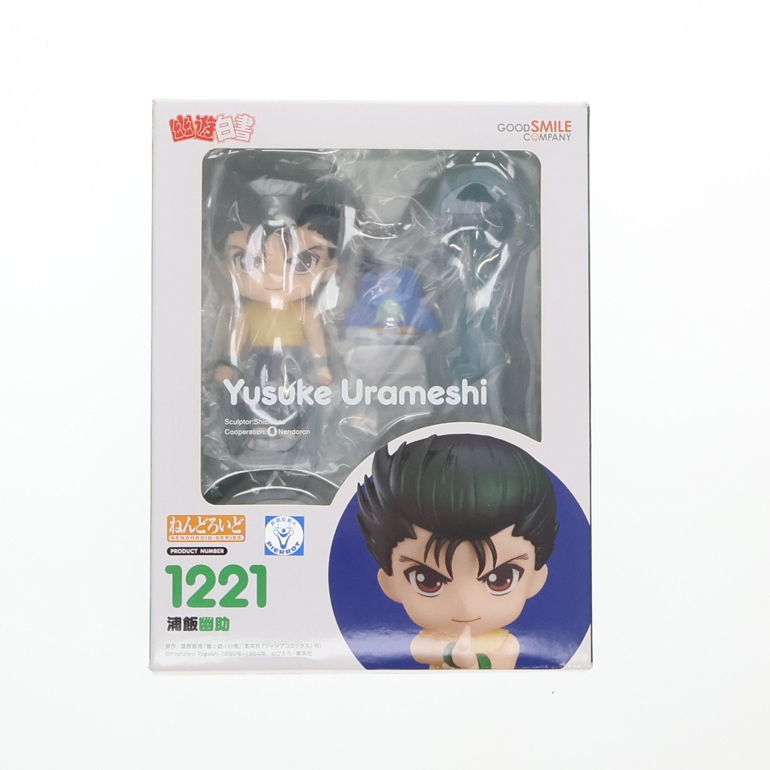 ねんどろいど 1221 浦飯幽助(うらめしゆうすけ) 幽☆遊☆白書 完成品