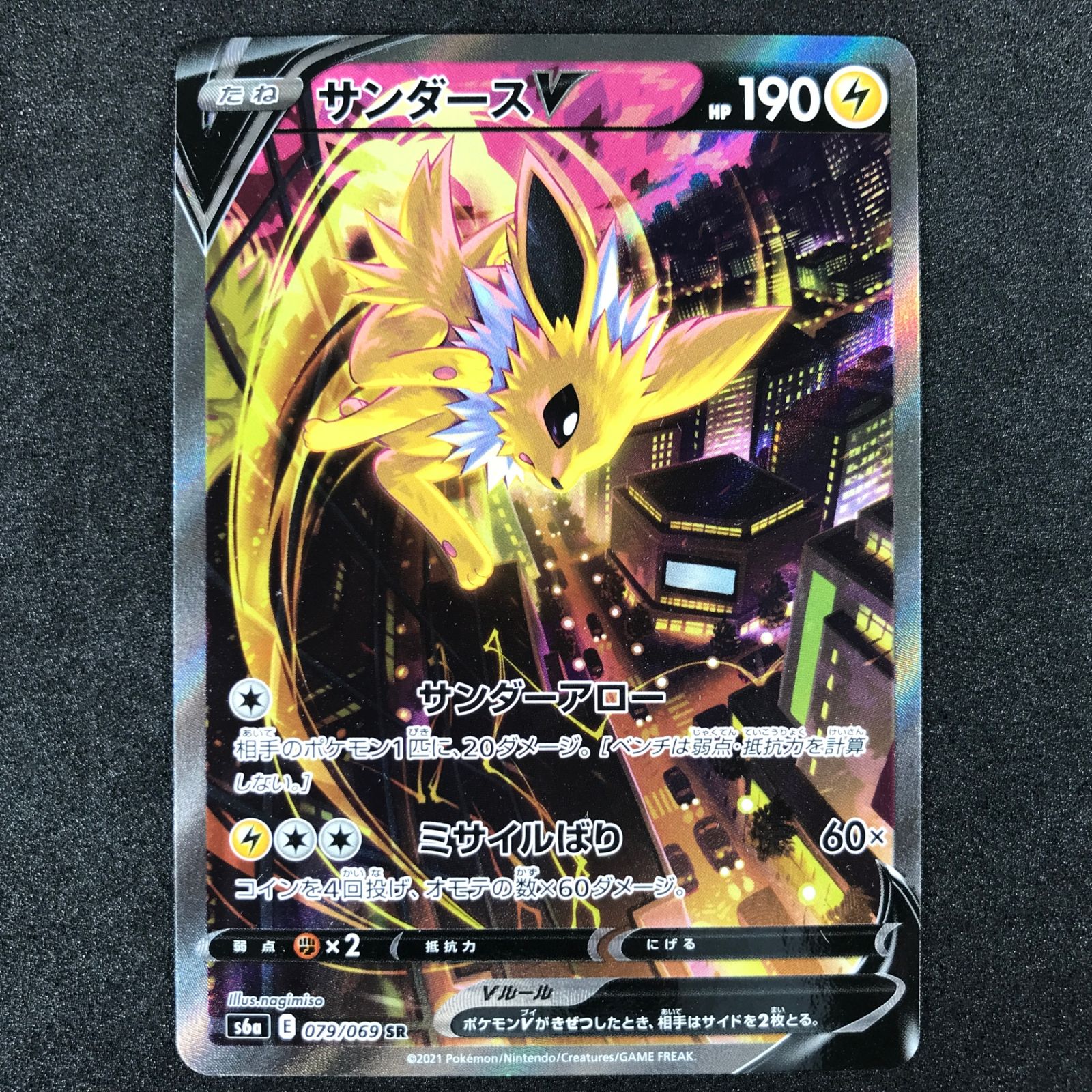 ☆ポケモンカードゲーム ソード＆シールド イーブイヒーローズ
