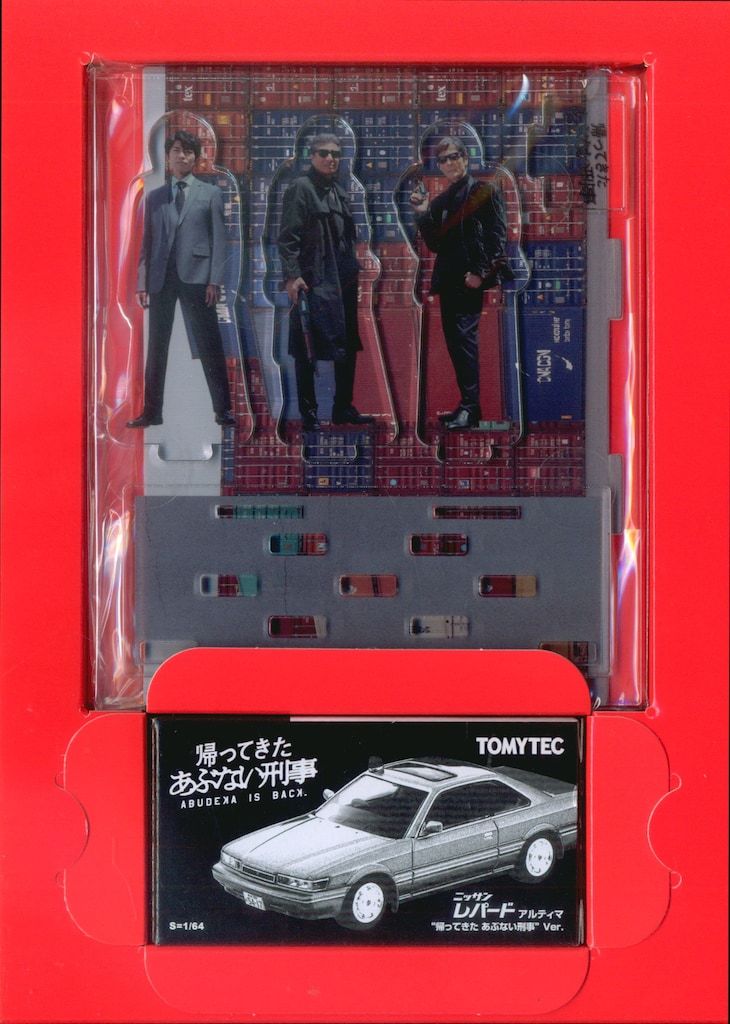 初回生産限定　帰ってきたあぶない刑事 DVD　ABUDELUXE　Ver. 帰ってきた あぶない刑事 ABUDISC Ver. DVD 初回生産限定