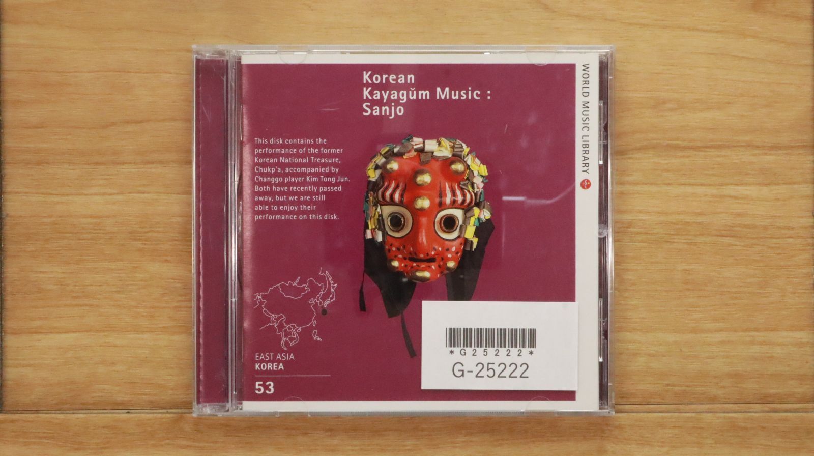 中古CD☆オムニバス/Various Artists□ 韓国の伽椰琴-魂の散調