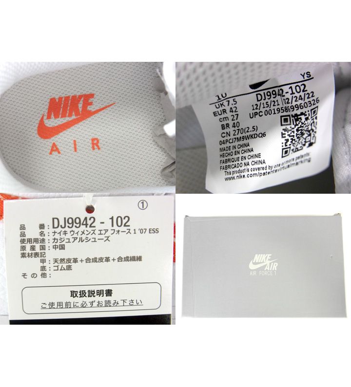 ナイキ NIKE ■ 【 WMNS AIR FORCE 1 LOW 07 Essential Orange Paisley DJ9942 102 】  ウィメンズ エア フォース １ ロー エッセンシャル オレンジ ペイズリー スニーカー w15437