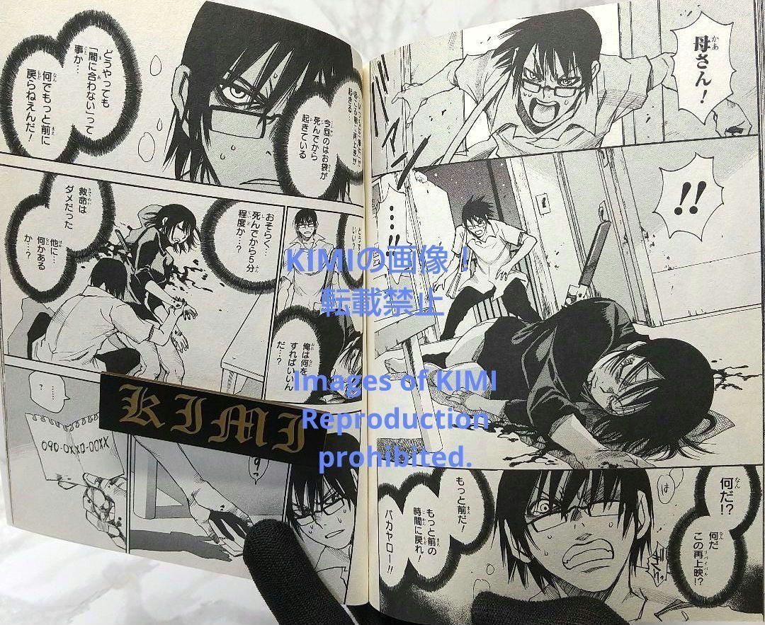 希少 初版 僕だけがいない街１コミック Erased manga 1 三部 けい 希少 初版 僕だけがいない街1コミック Erased manga 1 三部 けい