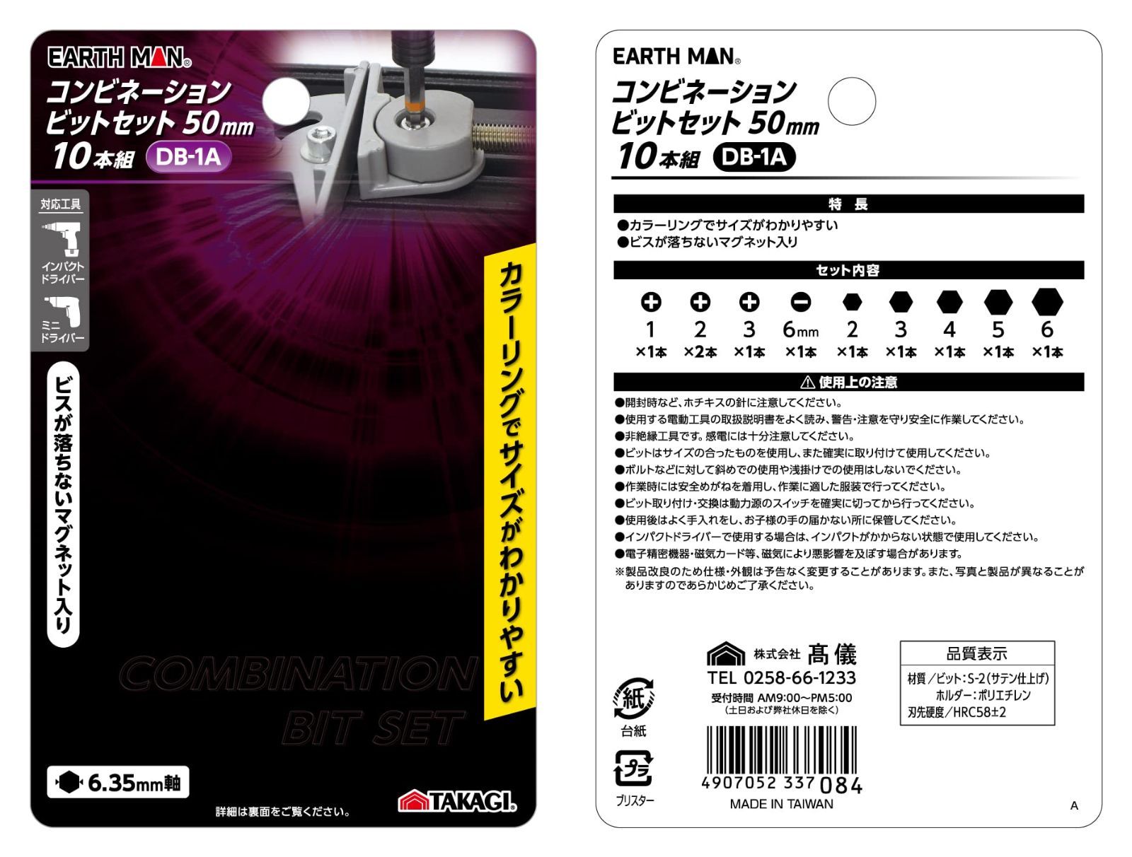 コンビネーション