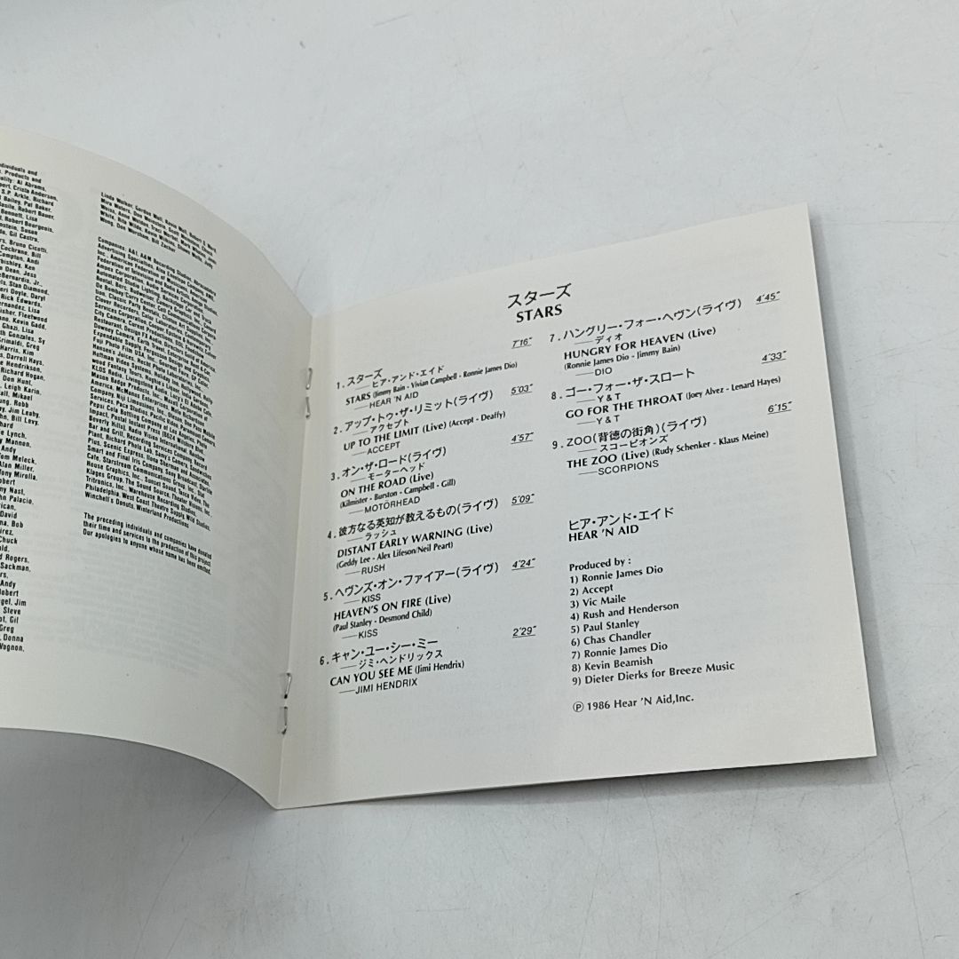 CD スターズ ヒア アンド エイド 帯付き