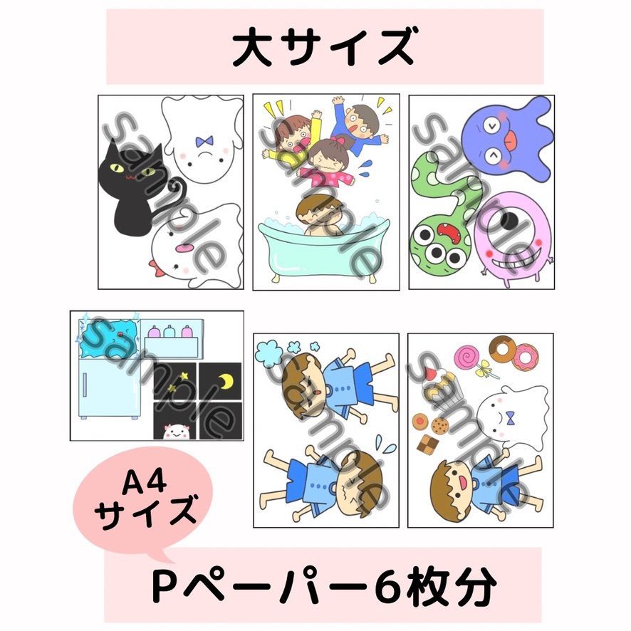 サイズ小 カット有】おばけなんてないさ パネルシアターペープサート