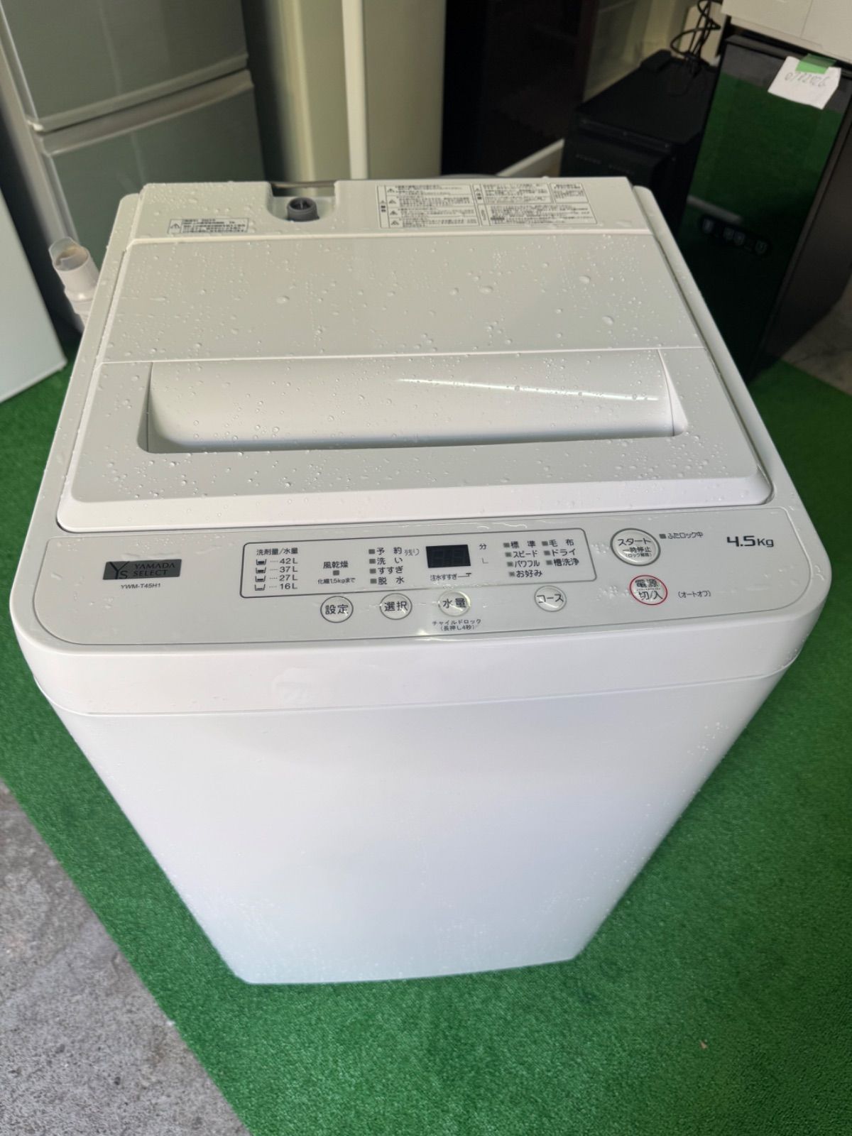 2025年製山田洗濯機4.5kg