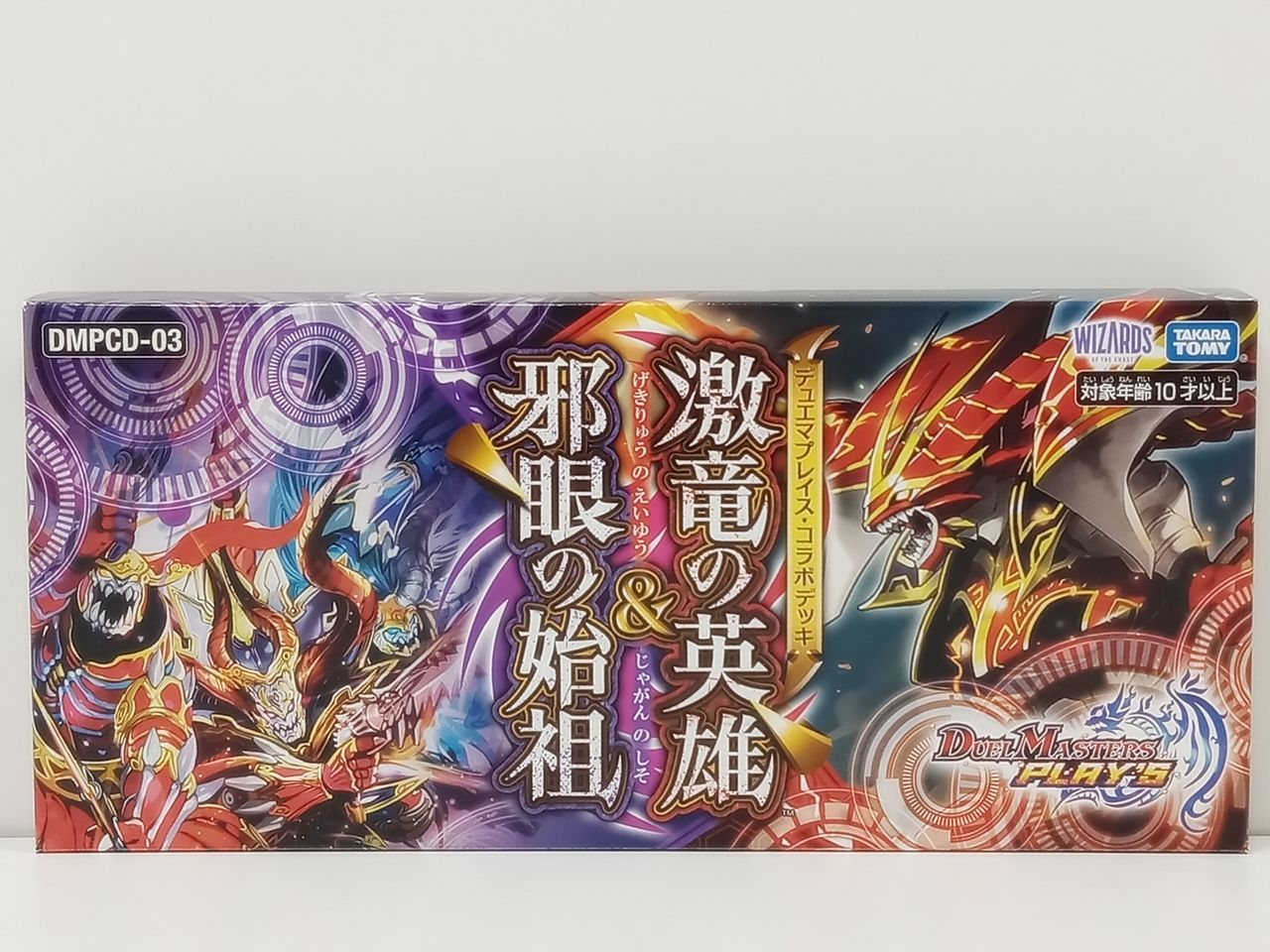 未開封　デュエマ　『激竜の英雄&邪眼の始祖』×1box 収録内容】デュエプレコラボデッキ『激竜の英雄＆邪眼の始祖