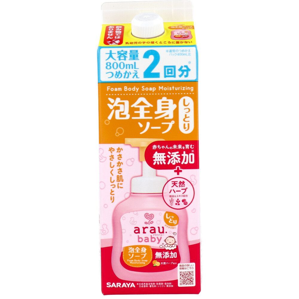 6セット アラウ.ベビー 泡全身ソープ しっとり 詰替用 800mL