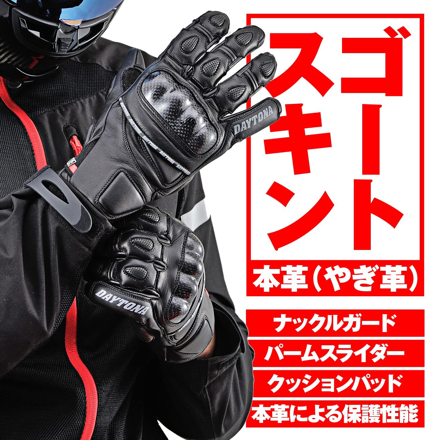 専用です デイトナ(Daytona) バイク用 グローブ 春夏秋冬 本革(ヤギ革